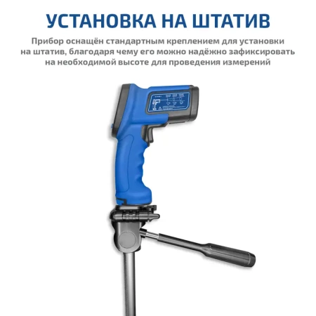 Пирометр МЕГЕОН 16650 купить по низкой цене | МАКСПРОФИТ