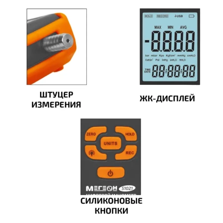 Цифровой манометр МЕГЕОН 51021 купить по низкой цене | МАКСПРОФИТ