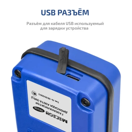 Газоанализатор (измеритель концентрации диоксида азота) МЕГЕОН 08206 купить по низкой цене | МАКСПРОФИТ