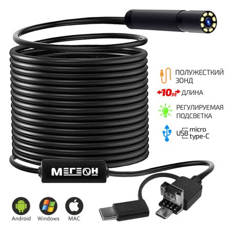 Видеоскоп МЕГЕОН 33104 купить по низкой цене | МАКСПРОФИТ