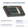 Карманный цифровой осциллограф МЕГЕОН DS212 купить по низкой цене | МАКСПРОФИТ