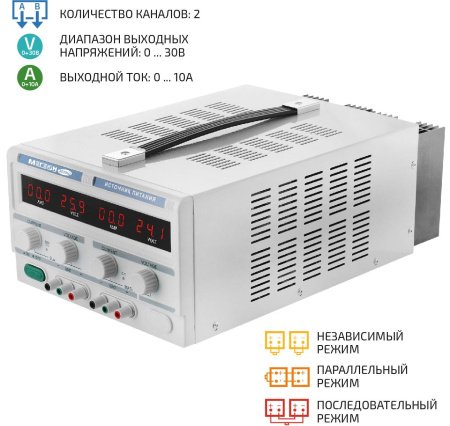Двухканальный линейный источник питания МЕГЕОН 323010 купить по низкой цене | МАКСПРОФИТ