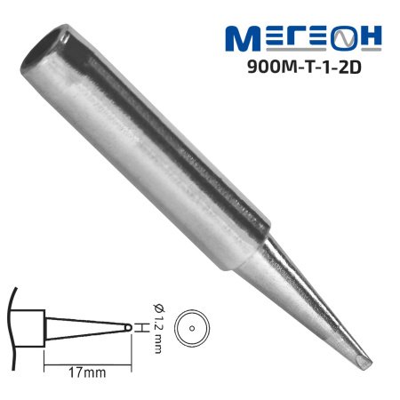 Жало МЕГЕОН 900M-T-1.2D купить по низкой цене | МАКСПРОФИТ