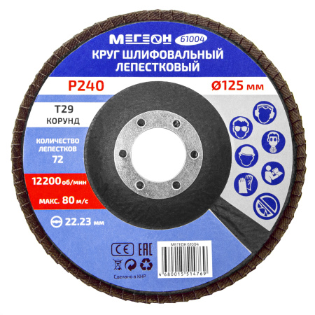 Круг шлифовальный лепестковый МЕГЕОН 61004 купить по низкой цене | МАКСПРОФИТ